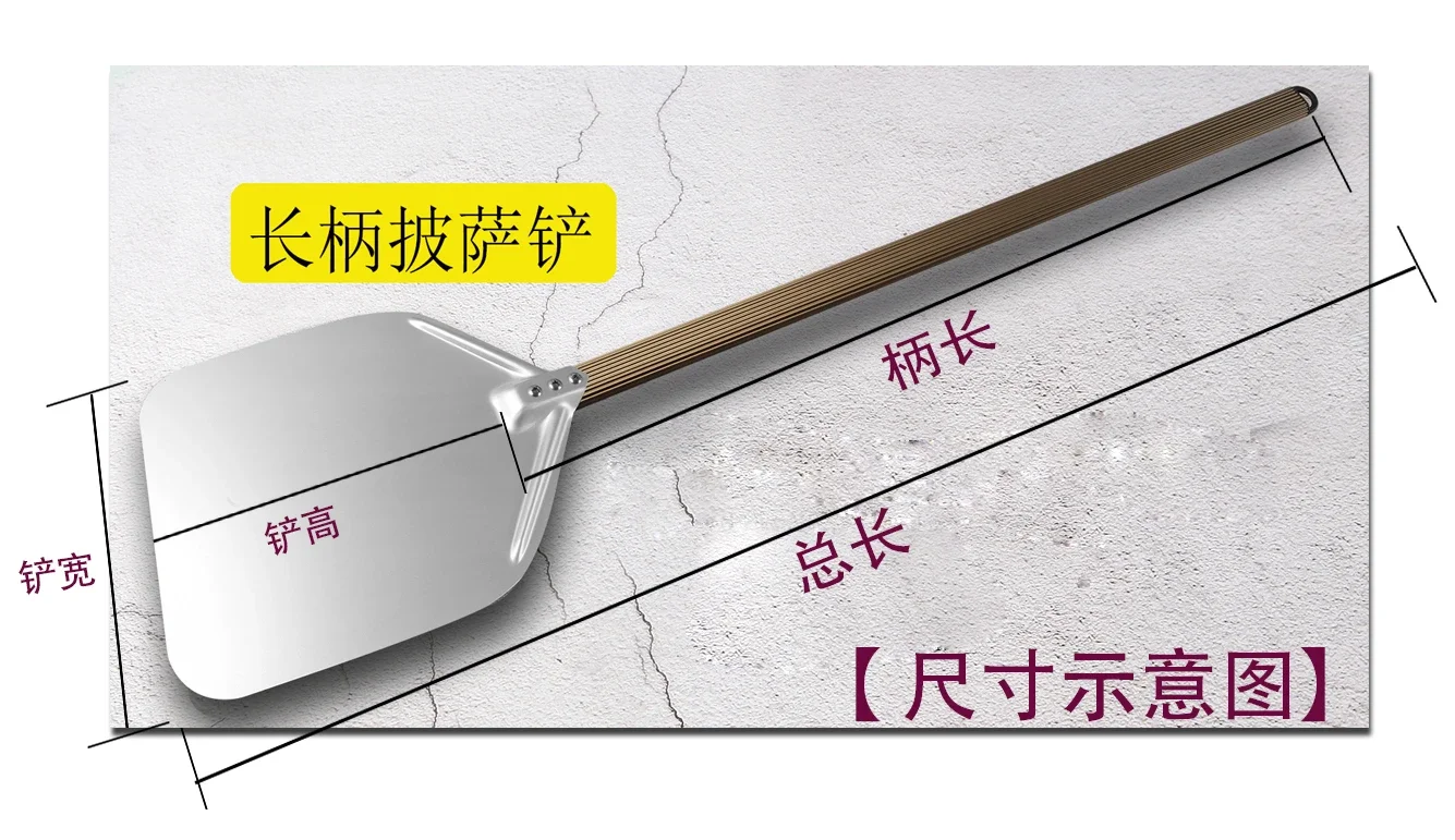 35CM pizza pzza shovel aluminum long handle pizza shovel long handle furnace shovel movable handle 90-180CM