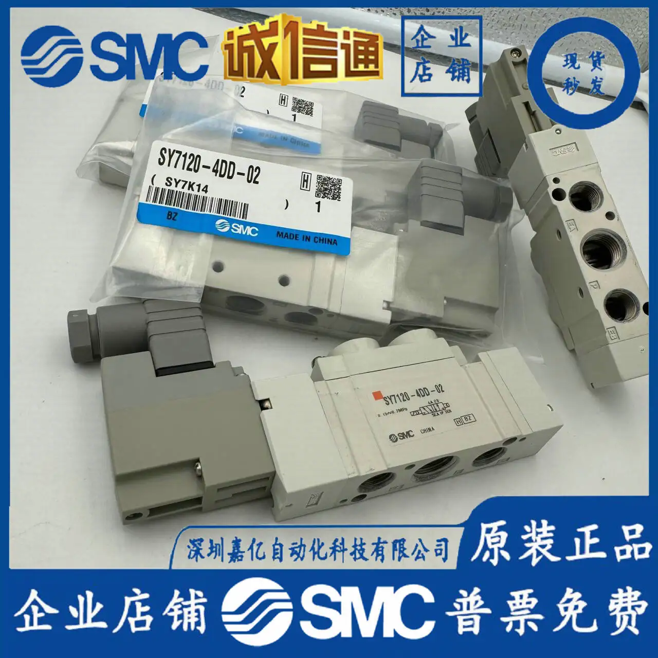 

Импортированный из Японии электромагнитный клапан SMC 2025 года SY7120-4DD-02, новый оригинальный поддельный один штраф, десять точек