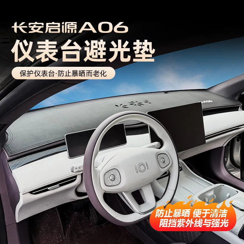 Dashboard Sun Shade Mat for Changan A06 2026 | Anti-Glare Heat Shield Leather Dash Cover