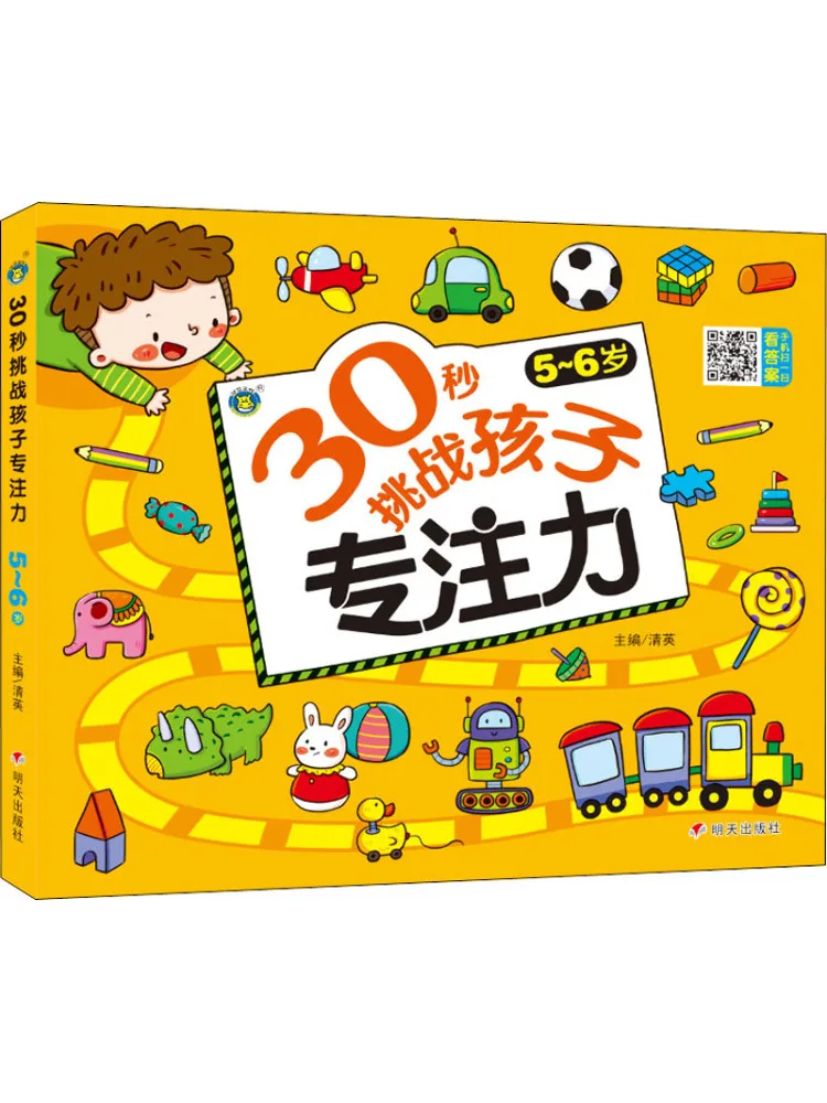 

Книга-Winshare Challenge Детская концентрация в 30 секундх 5 6 лет