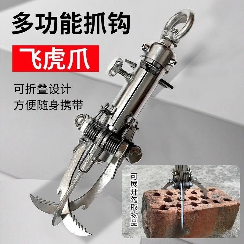 Pick Up Production Special for Rescue Gravity Claw Purely Hand-made Power Claw Mechanical Claw High Altitude