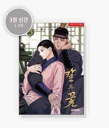 [Pre sale Official Genuine] Steel Under Silk volume 3 book manhwa Comic New with small set