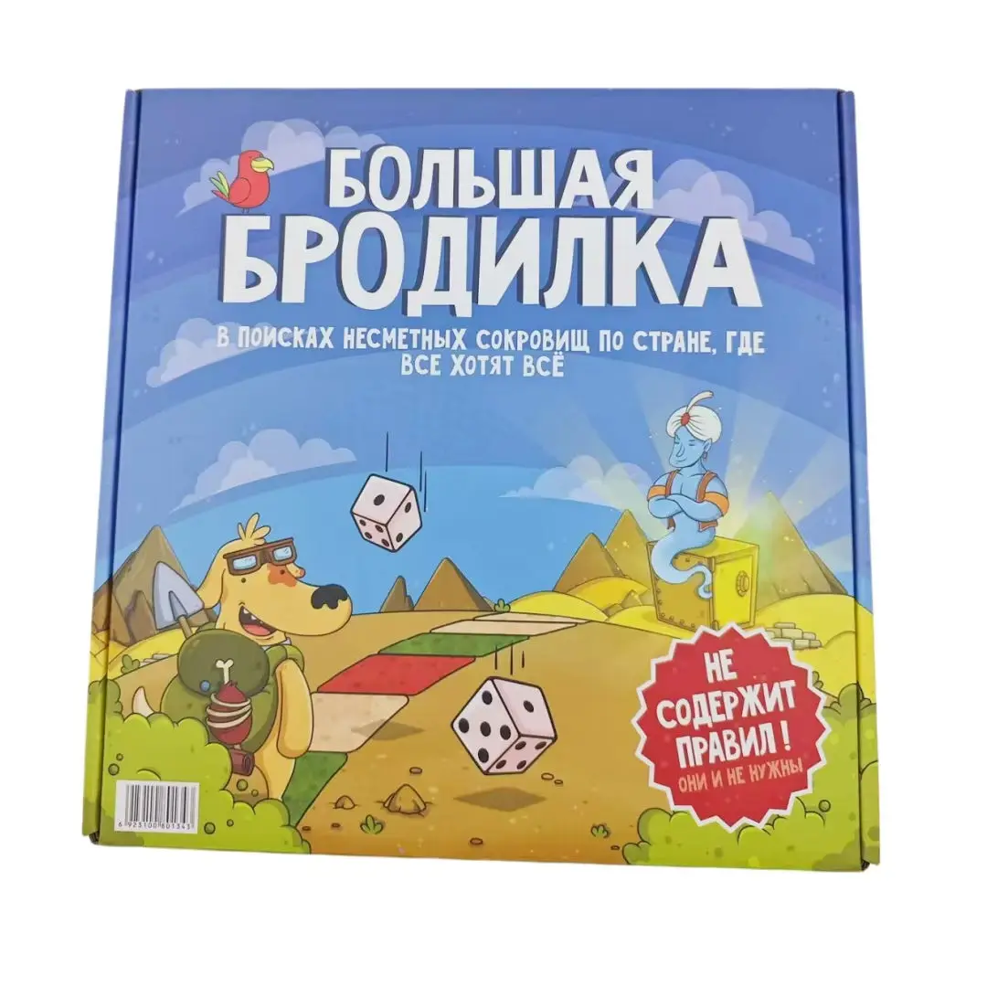 Большая Броди Restable Interactive Board Game Russian Card Game, Interactive Board Game Suitable for Parties and Family Parties, Holiday Gifts (Color Slight Color Difference)