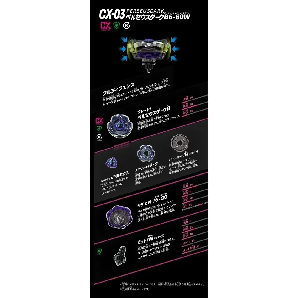 الأصلي تاكارا تومي بيرست بي X CX-03 بيرسيوس دارك B6-80W