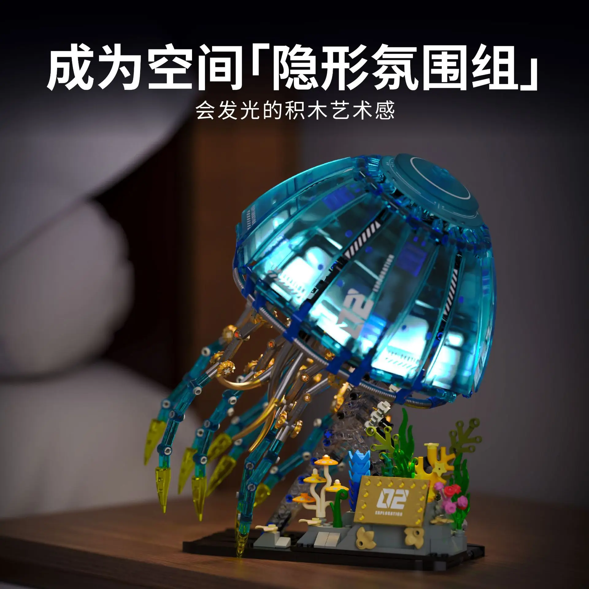 

1146PCS Bionic Deep Sea Mechanical Jellyfish Model Kit Small Particle Assembled Building Blocks Electric Light Kids Gift T1127
