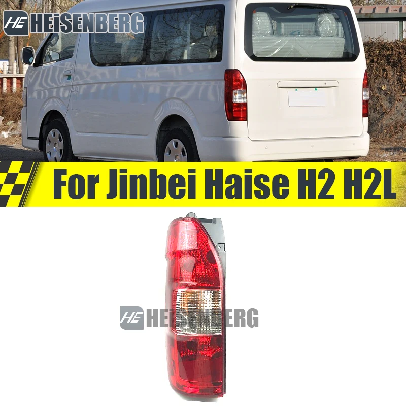 For Jinbei Haise H2 H2L Taillight Assembly Turn Signal Lamp Reverse Light Brake Light