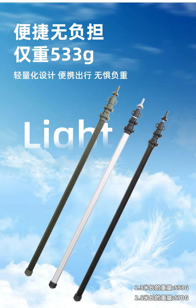 Thickened Reinforced Aluminum Tent Pole, Lightweight Telescopic Canopy Support Rod, High Strength Wind Resistant Camping Bracket