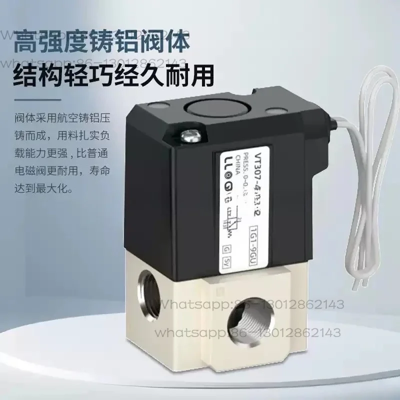 Suitable For Pneumatic vacuum direct-acting high-frequency solenoid valve two-position tee VT307V-3G/5G/6G-0102