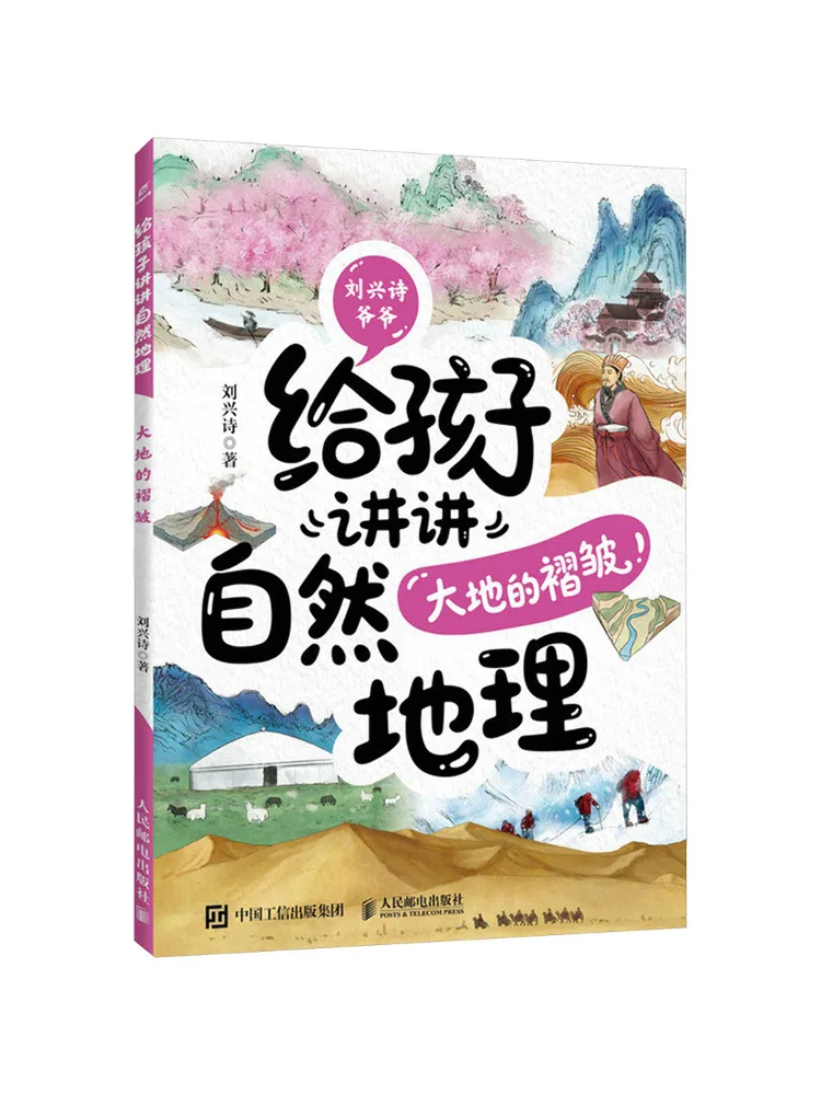 

Book-Winshare Teach Children About Natural Geography The Earth's Folds