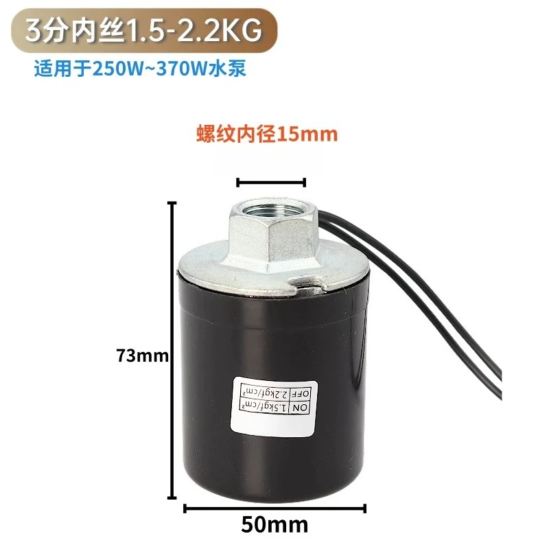 For Fully Automatic Water Pump Pressure Switch, Household Hot and Cold Water Self-priming Pump, Water Pressure Flow Controller