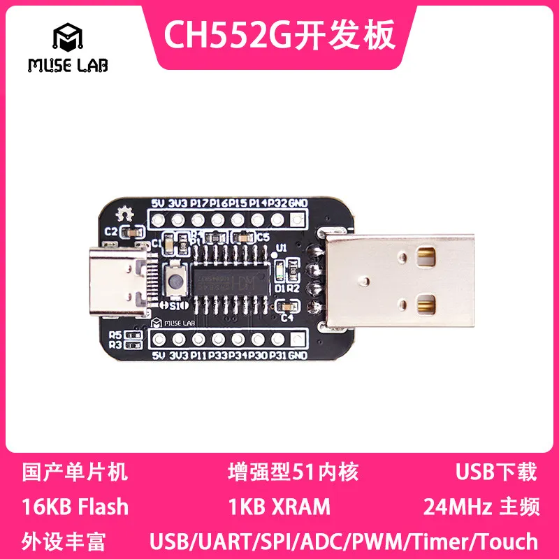 FireChip CH552G Development Board / Core Board 51 USB Single Chip Microcontroller