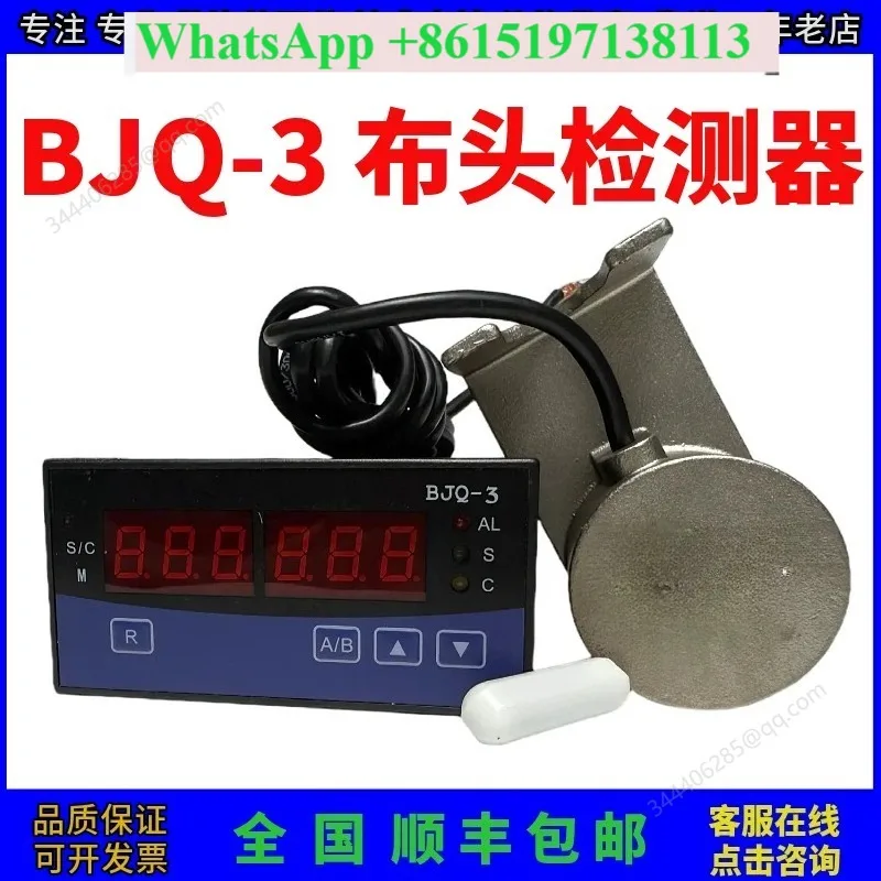 Cloth head detector BJQ-3 dye vat, cloth head detector, controller BJQ-3