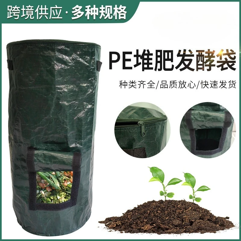 PE compost bags, fermentation sealed, breathable, waterproof, gardening pot specific compost bucket