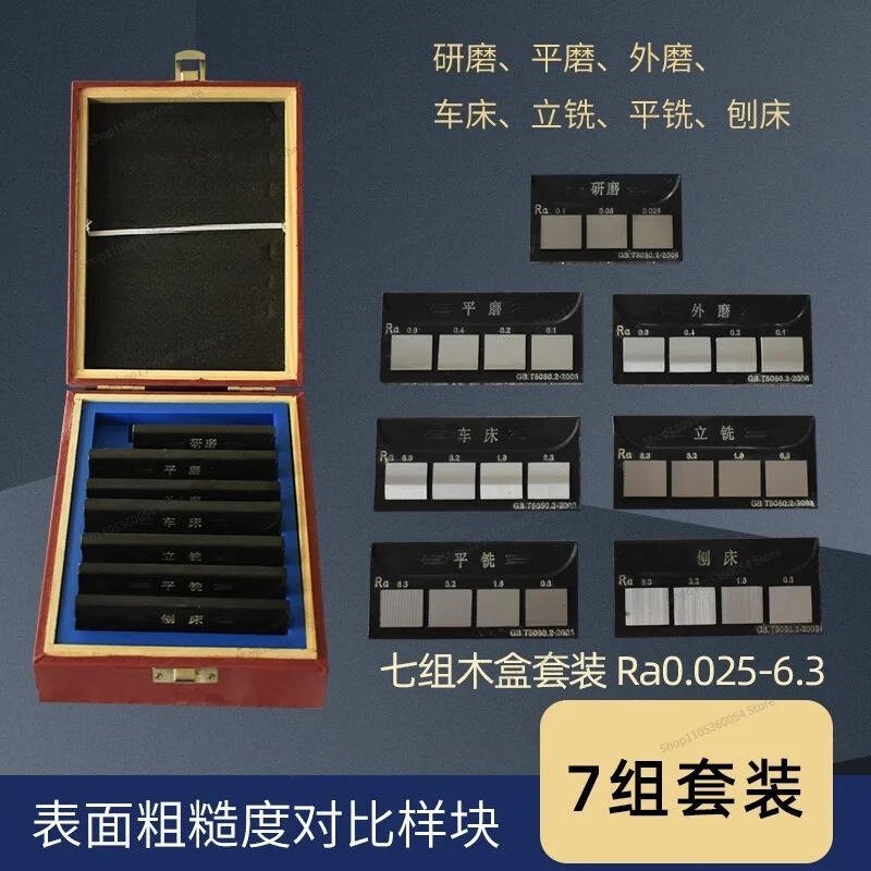 For Surface Roughness Comparison Sample, Comparison Sample Lathe End Milling Flat Milling Grinding External Grinding Planer
