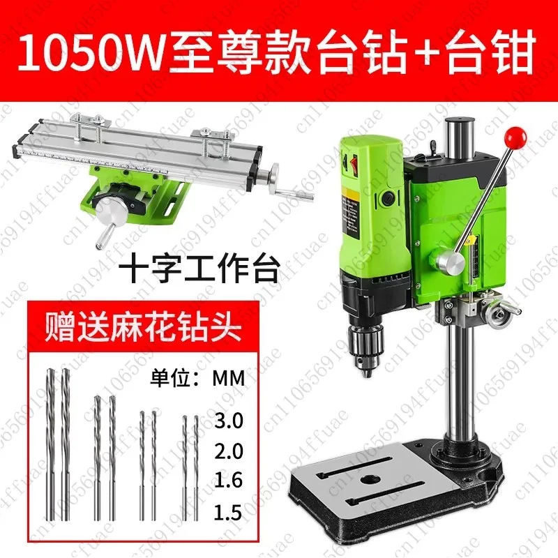 1050W Compact Bench Drill 220V, Industrial Grade, Multi-Purpose Household Drilling Machine with High Precision Electric Drill