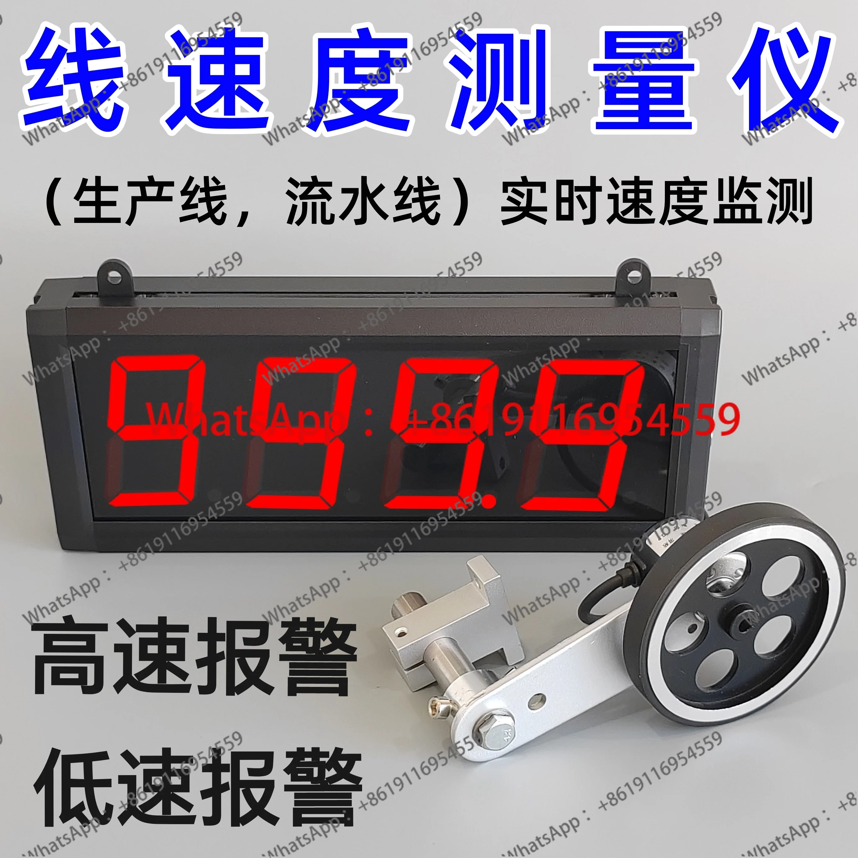 

Роликовая линия спидометра с большим экраном, измеритель скорости, инфракрасный дисплей