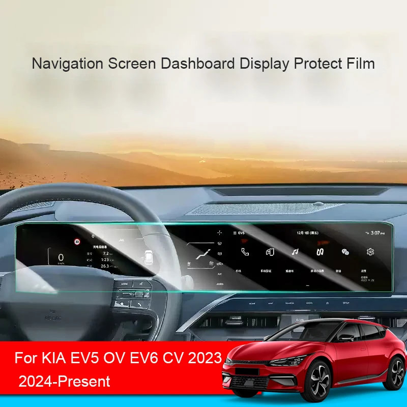 

Car GPS Navigation Screen Protect Tempered Film For KIA EV5 OV EV6 CV 2023 2024-Present Dashboard Display Sticker Auto Accessory