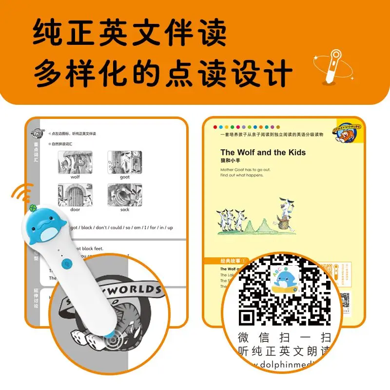 Audio-Read Aloud Edition of Pearson English Children's Graded Reading Level 20 Books - Honghe L1