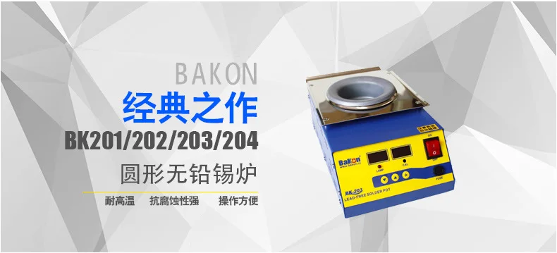 Customizable BK203 Round Tin Furnace Lead-free Tin Dip Welding Machine Adjustable Temperature Tin Pot Digital Display