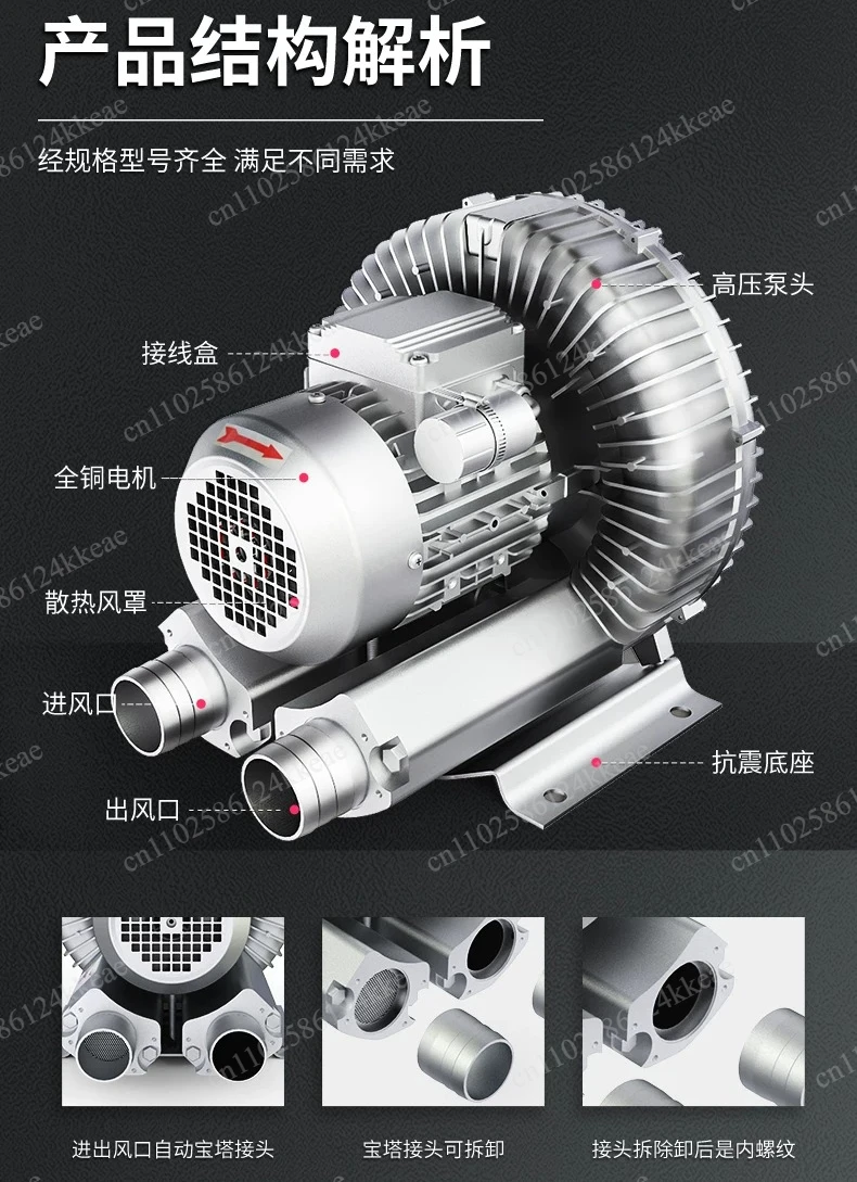 

High pressure vortex fan Air pump Turbo 220V dust removal and oxygenation pump Powerful blower