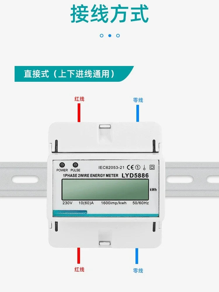 Single-phase guide rail meter LCD display anti-theft electricity meter 220V smart meter