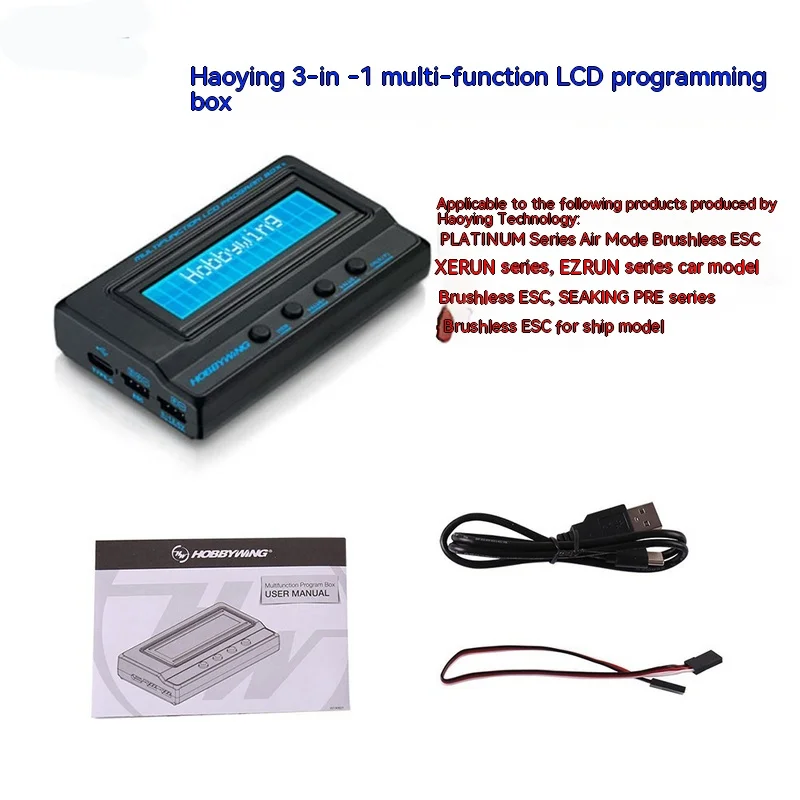 

Haoying New 3-in-1 Setting Card Lcd Electric Adjustment Programming Setting Box 3-in-1 Empty Model Car Model Electric Adjustment