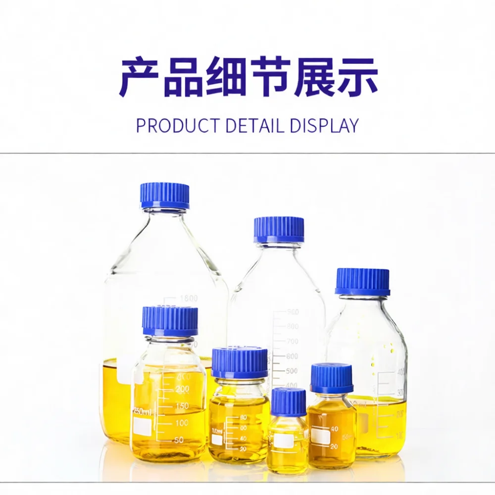 Borosilicate Reagent Bottle GL45 Screw Cap Graduated Glass Jar For YINYUEBIO Laboratory Chemical Sample Storage Clear Amber