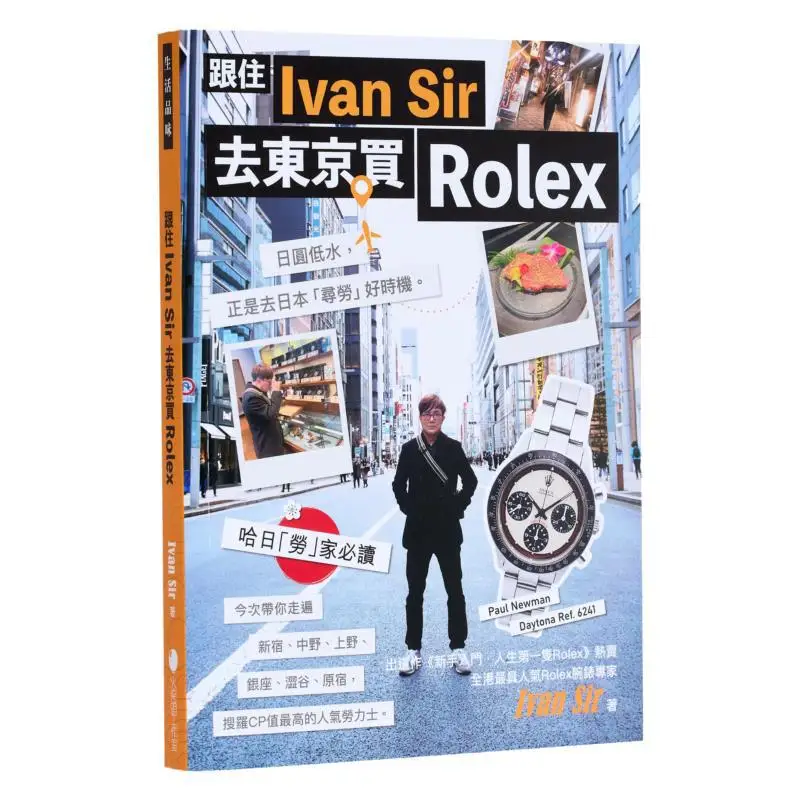 Follow Ivan Sir To … - image