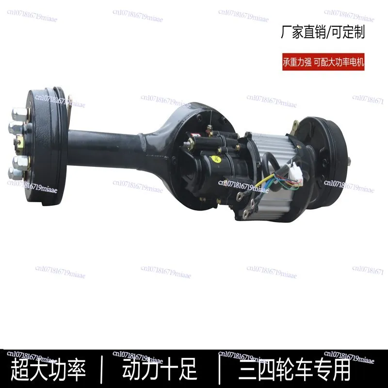 Electric Tricycle Rear Axle Assembly Differential Mechanical Brake Drum Brake Modification Split Integrated