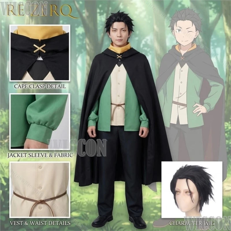 Костюм для косплея Субару Натсуки из Re:Zero - Жизнь в другом мире, плащ из оленьей кожи для Comic Con, Хэллоуина, карнавала, ролевых игр