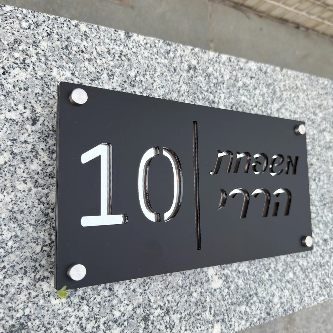 

Персонализированный ивритский входной знак, 3D акриловый знак для дома, индивидуальный уличный знак с номером дома на иврите, вывеска для имени семьи