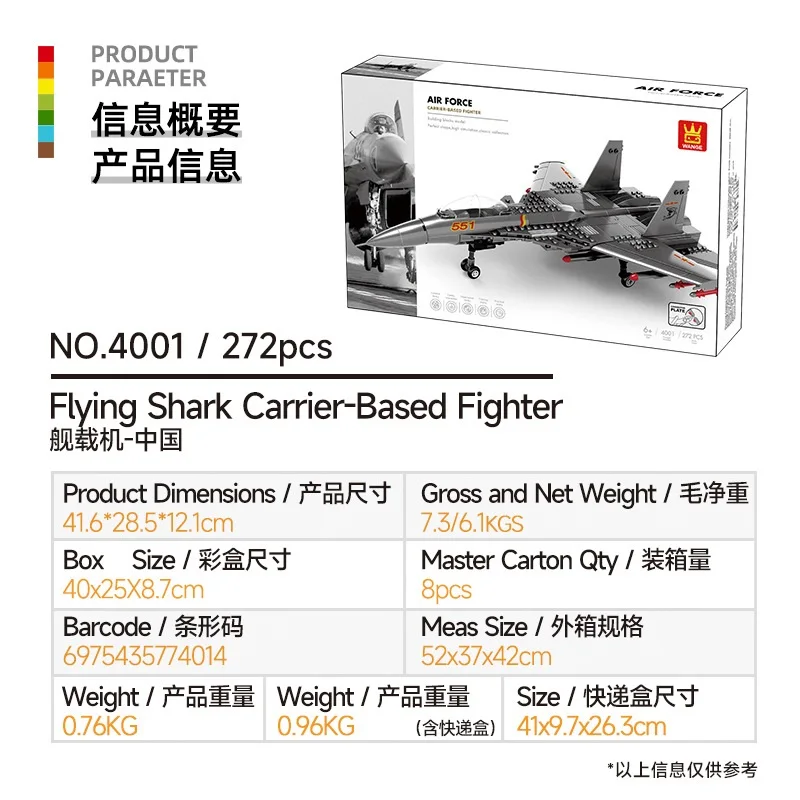 272pcs 군사 시리즈 조립 블록 플라잉 샤크 항공모함 기반 전투기 모델 소년 교육 장난감 생일 선물