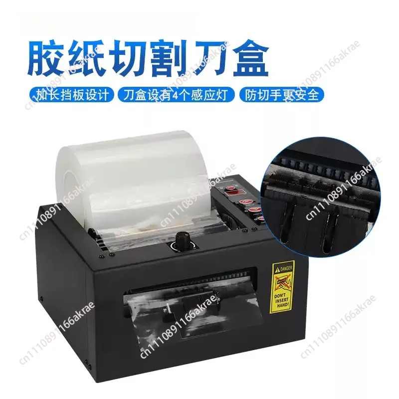 for ZCUT-80 Double-sided tape cutting machine GSC-150MM high temperature tape automatic tape machine