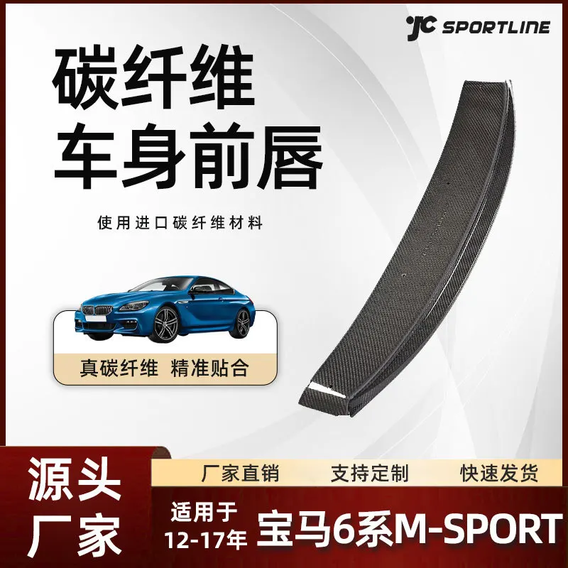 

This RKP carbon fiber front lip and BMW 6 Series M-SPORT front shovel are suitable for BMW 6 Series models 12 to 17