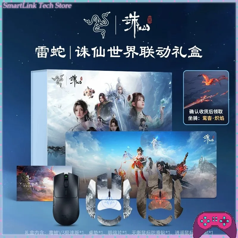 Razer Viper V3 HyperSpeed Wireless Mouse Gift Box Co-branded with World of Jade Dynasty Gaming Mouse & Mouse Pad Collector Set