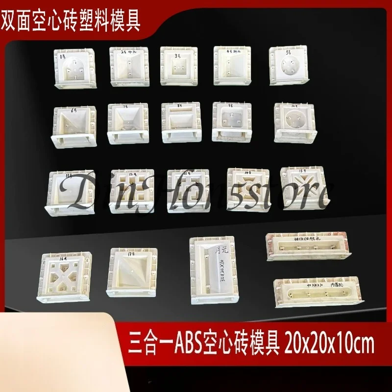 Internet Celebrity New Product Double-Sided Hollow Brick Mold 200x200x100 High-Efficiency Porous Brick Mold