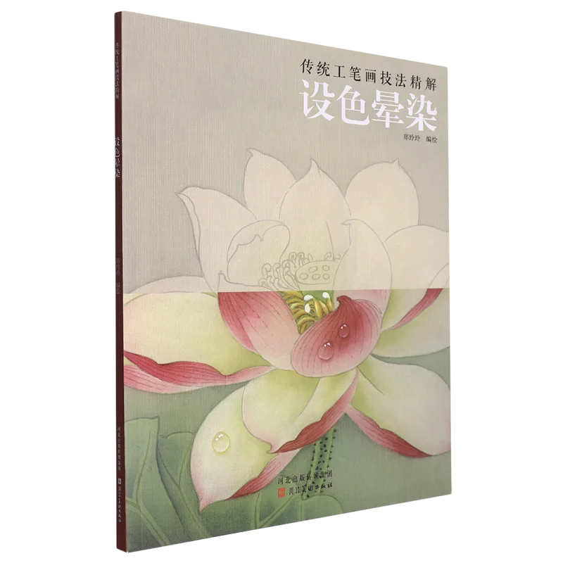 

Traditional Gongbi Painting Techniques Book For Bai Miao Flower Birds Art Tutorial