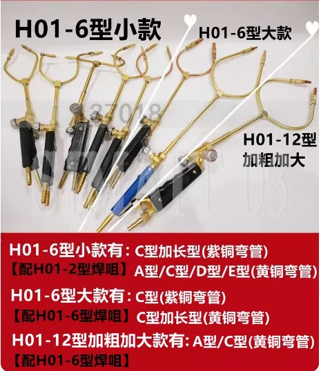 H01-6 Oxygen Acetylene Propane Welding Torch | Double Head Soldering Gun for AC/Refrigerator Copper Tube