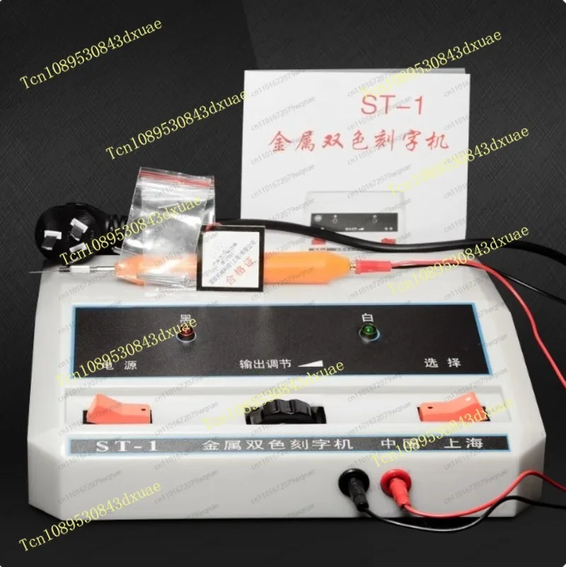 ST-1 Metal Two-Color Engraving Machine Handheld EDM Die Electric Engraving Pen Micro Engraving Tool