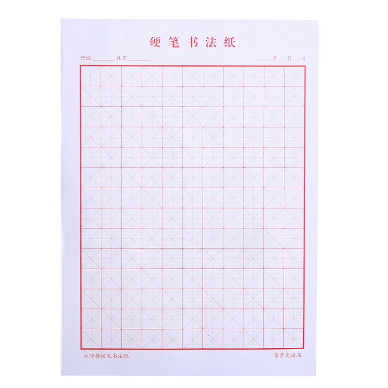 10 standard Tian Zi Ge Pen Practice Writing Benmi Zi Ge Ge Paper Hard Pen Calligraphy Works Special Paper