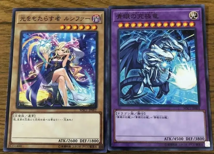 Blue Eyes Ultimate Dragon Light Bringer Lucifer MSC1-JP001 MSC1-JP002 SET Yugioh