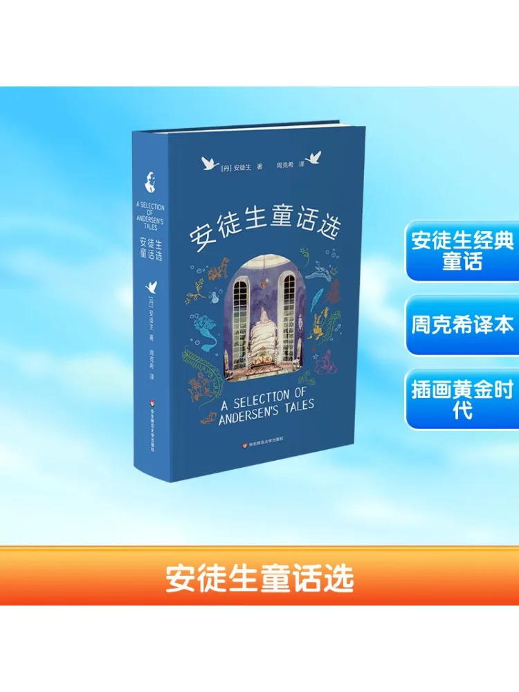 

Книга-Уинзац Избранные сказки Андерсена