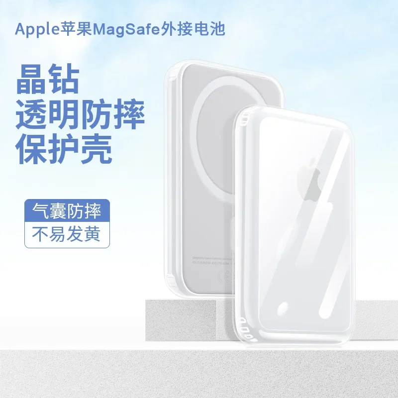 Transparent Case For Apple MagSafe External Battery Wireless Magnetic Battery Cover All-inclusive Shockproof Hard Accessories