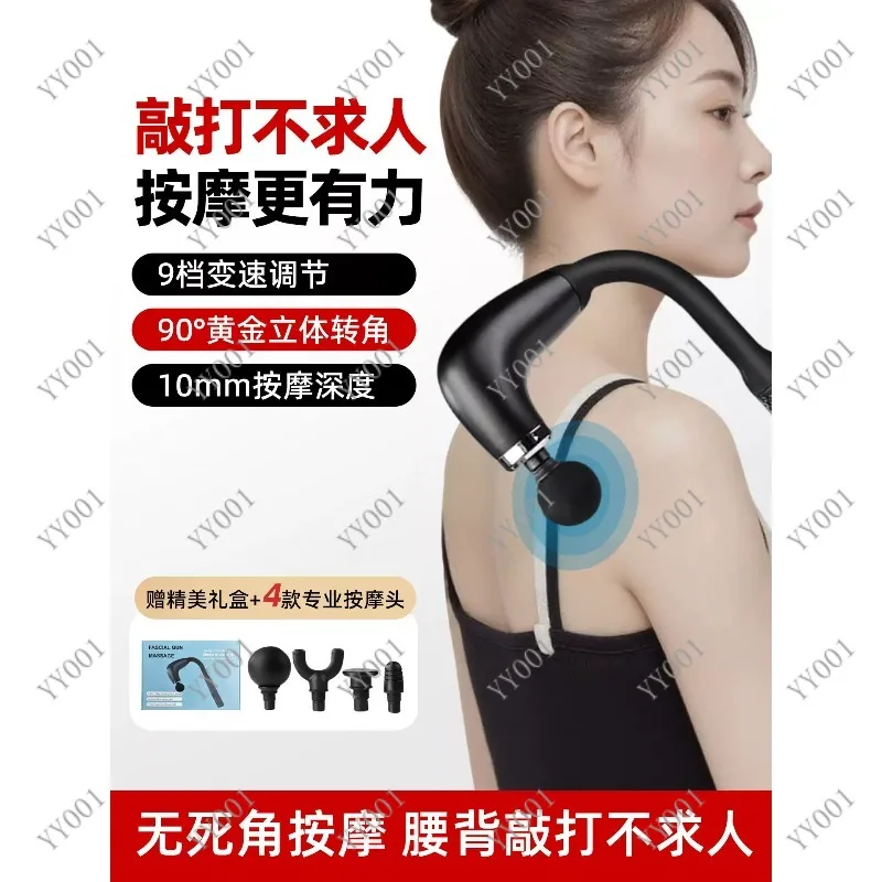 U-Shaped Curved Blade Massage Gun Deep Tissue Muscle Relaxer for Neck Back Waist Body