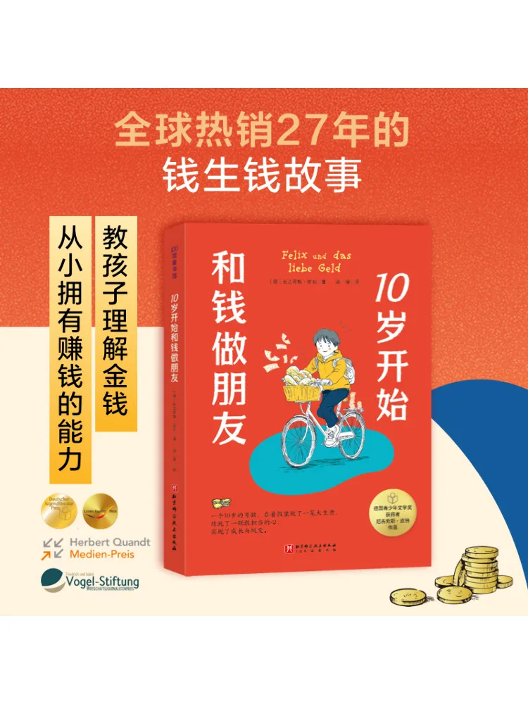 

Книга-Winshare Start Making Friends с деньгами по 10-летию