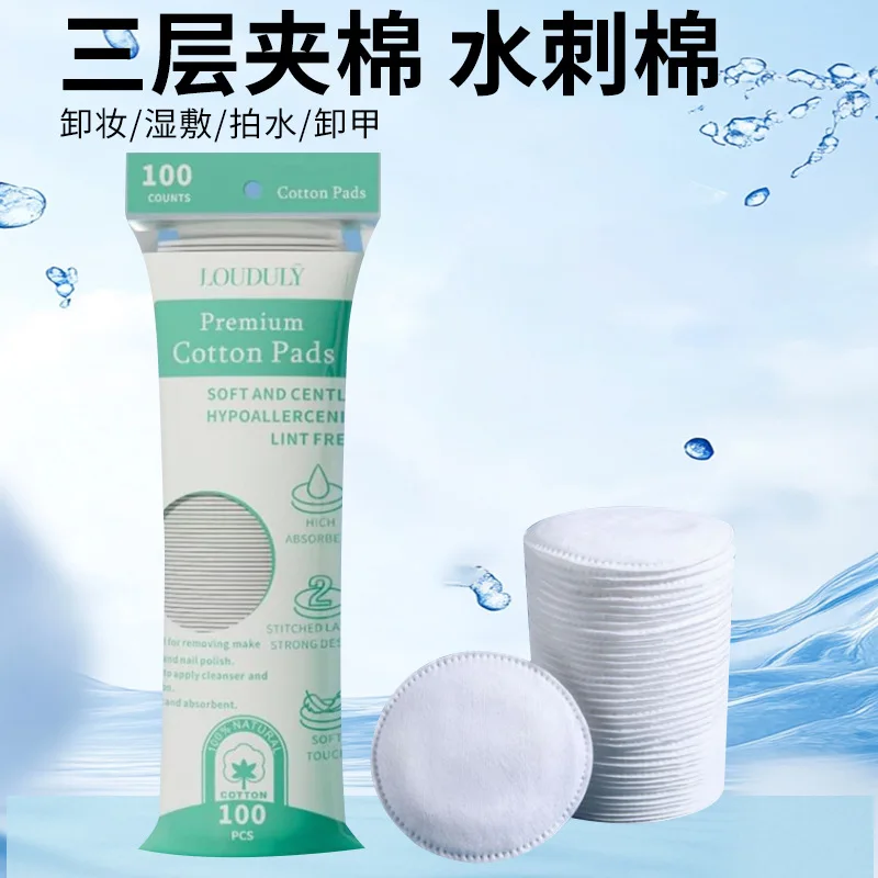 50/100 個の柔らかく通気性のある円形楕円形メイク落としパッド両面テクスチャコットンパッド毎日の洗顔に使用