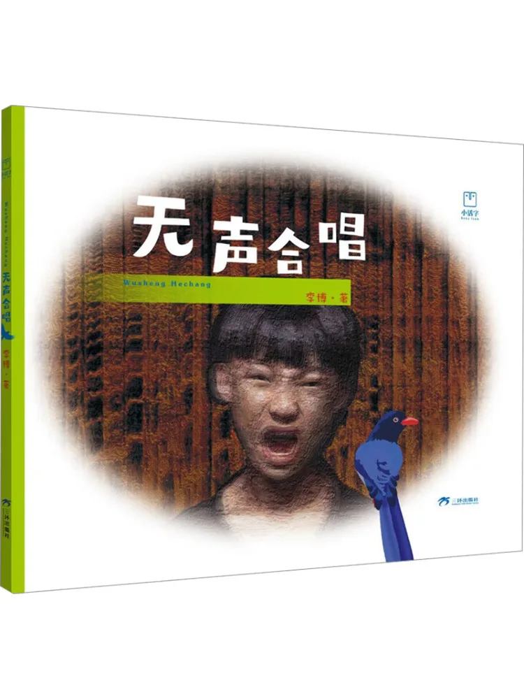 

Книга-Winshare Silent Chorus
