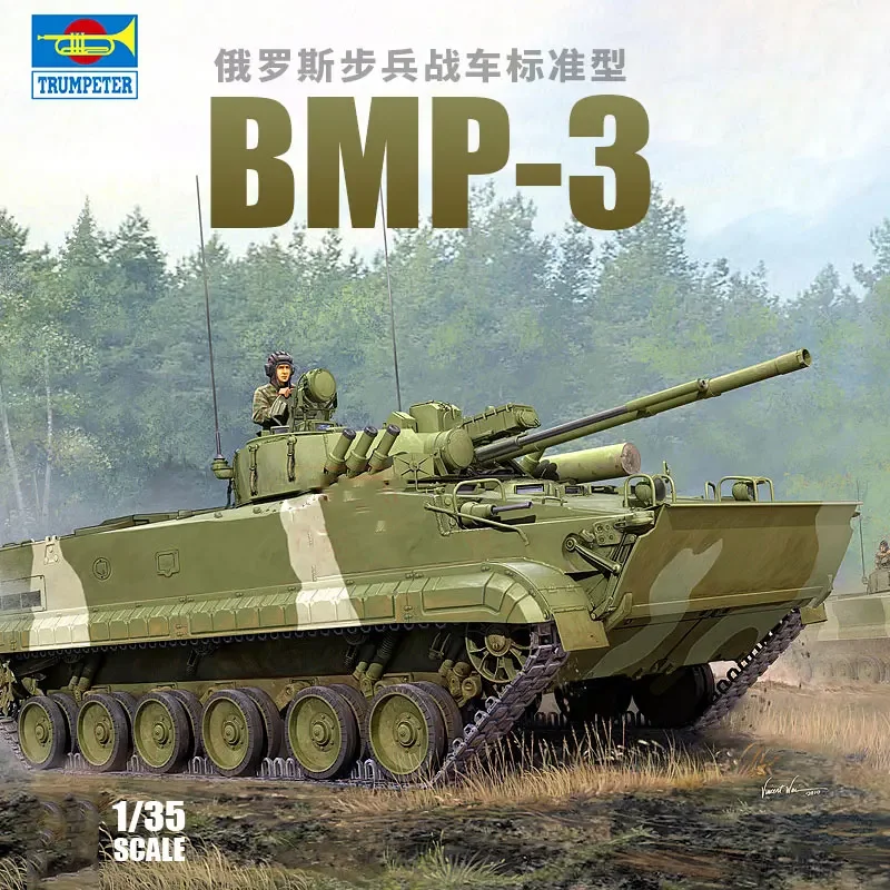 トランペット組み立てタンクモデルキット、01528, BMP-3歩兵戦闘車両、標準1/35