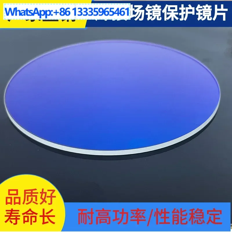 

10PCS high power fiber laser field mirror protective lens 134 * 3 120 * 5 metal welding joint