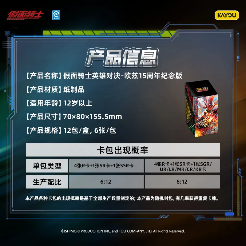 本物のKAYOU仮面ライダーカードヒーローバトルシリーズOOO15周年記念版クラシックアニメコレクションカードおもちゃ